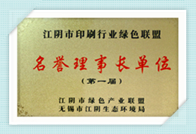 名譽(yù)理事長(zhǎng)單位